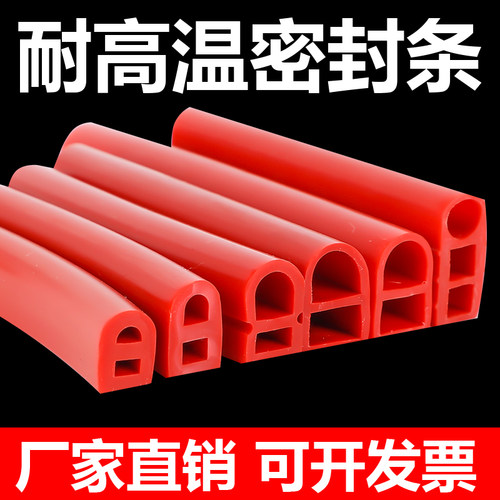 硅胶胶条密封条日字型发泡密实条耐高温密封条双孔T型密封条订做 - 图0