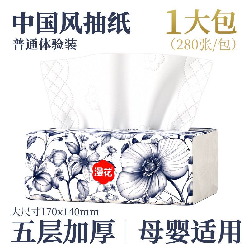 漫花抽纸中国风系列家用纸巾整箱餐巾纸大包卫生纸原木加厚面巾纸