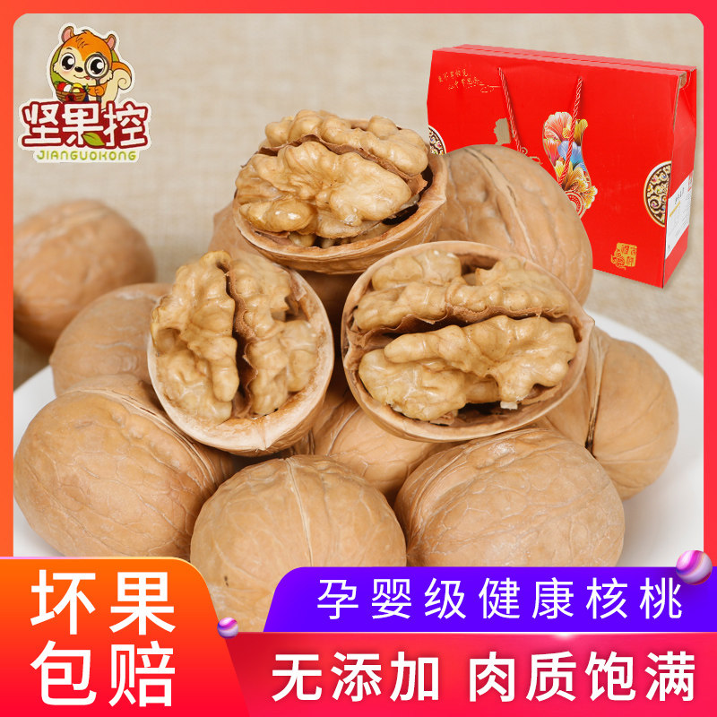 薄皮孕妇 2019新货新疆原味生核桃仁 坚果控核桃仁