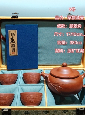 古玩原矿民国绿泥全手工名家大师顾景舟款梅兰竹菊井栏套壶茶水壶