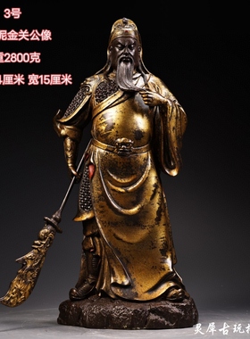 古董文玩纯铜泥金工艺莲花生大士佛像关公摆件桌面供奉老物件摆件