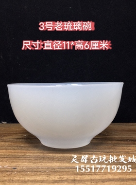 老琉璃碗茶杯功夫茶具品茗杯主人杯家用小酒盅古玩收藏摆件