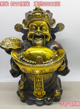 古玩纯铜鎏金财神爷摆件客厅店铺供奉财神像摆件