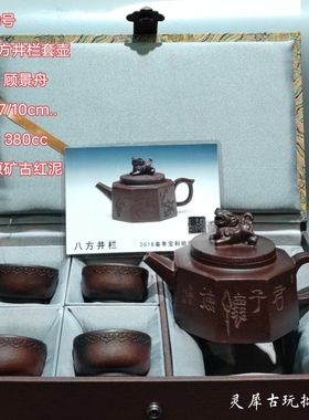古玩收藏紫砂壶一壶四杯礼盒装原矿老紫泥鎏金工艺茶具套装带礼盒