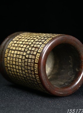 大悲咒笔筒清晰古董老物件