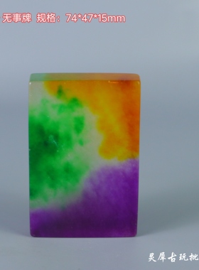 缅甸老坑玉石冰种帝王绿三彩平安无事牌吊坠男项链玉挂坠女如意