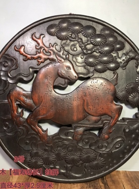 旧藏檀木挂屏纯手工镂空工艺彩绘福寿绵长屏风挂匾摆件五福同寿