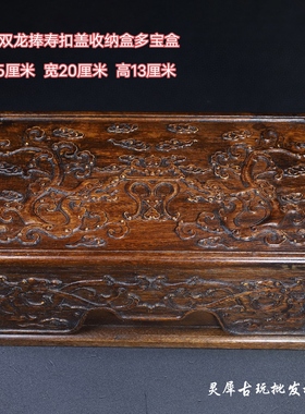 古董文玩缅甸花梨木雕刻麒麟鼓盖收纳盒实木龙纹收纳箱子官箱摆件