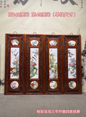 古玩旧藏精品汪野亭作品红木镶瓷板画粉彩山水三节开窗四条挂屏