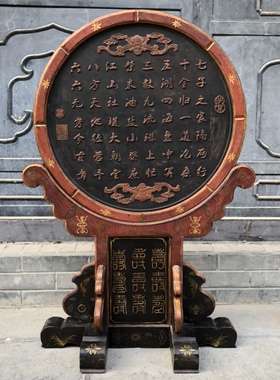 古玩古董收藏木胎漆器彩绘童子贺寿图案算盘圆屏风摆件