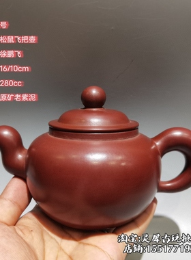 宜兴紫砂原矿老壶名家底款全手工绘制树桩灵猴壶家用原砂泥泡茶壶