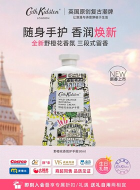 英国防粗糙滋润保湿护手霜