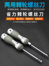 Fukuoka ratchet screwdriver strong magnetic word cross telescopic dual-use Germanys industrial grade ultra-hard screwdriver suit