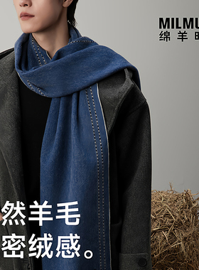 绵羊时代纯羊毛时尚格纹潮流围巾
