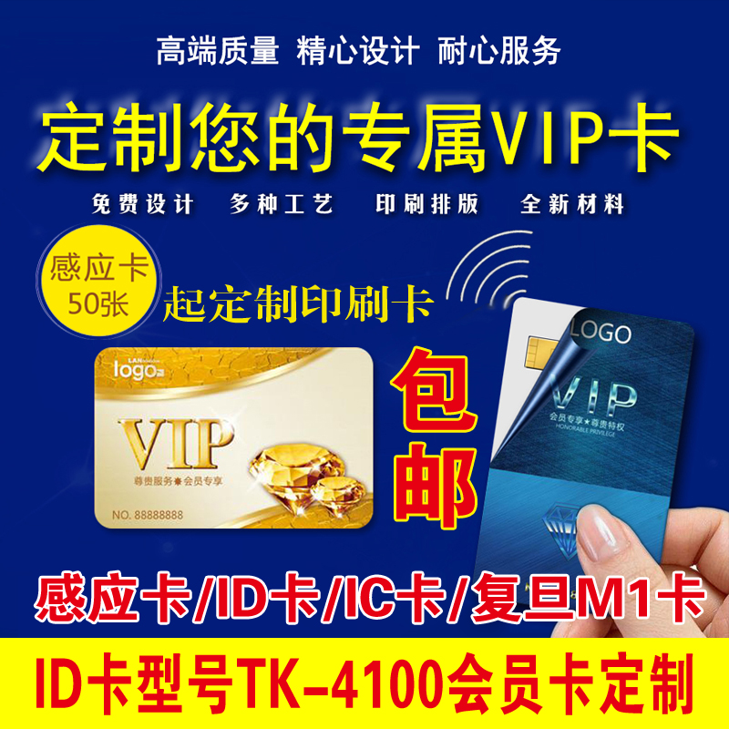 会员卡系统明华R330读写磁卡刷卡机UEM4100id会员卡ic感应读卡器 - 图2