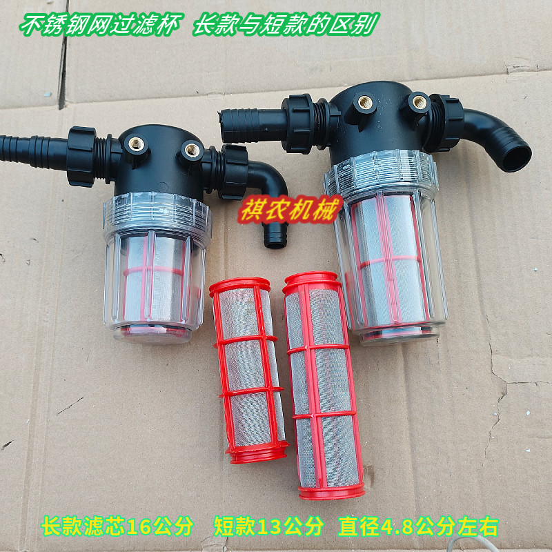 三缸柱塞泵进水过滤器高压打药泵过滤杯农用植保机喷雾器透明滤网,淘宝优惠券,粉丝福利购,淘宝优惠卷