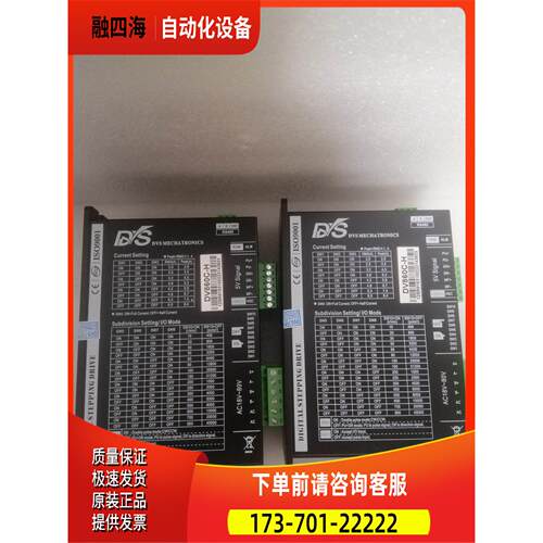 DV86CT65-D0950P-8Z05 DV86CT150-D1400J-8Z05迪维迅两相步进电机 - 图3