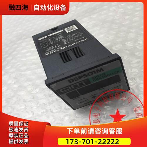 OM/东方马达调速器DSP501M 100V 50/60HZ 【议价】 - 图0