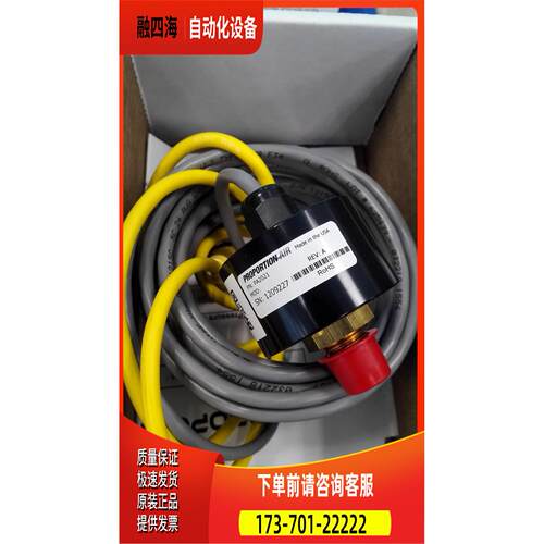 PROPORTION-AIR比例阀QB1TFIC073传感器HA37-237RM流量开关PS【议 - 图3