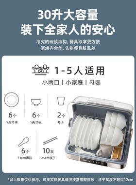 小熊消毒碗柜小型台式碗筷烘干机