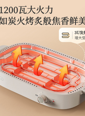 小熊烤肉锅电烤盘家用