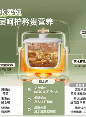 小熊婴儿辅食锅煲粥小电炖锅煮粥全自动bb煲汤炖盅宝宝专用隔水炖