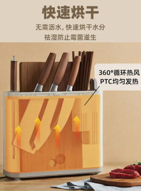 小熊砧板刀具筷子消毒机家用