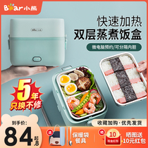 Small bear electric heating lunch box can be inserted in electric heating lunch box insulated double layer with rice theorizer cooking electric cooker small office worker