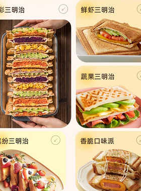 小熊三明治早餐机吐司机烤面包机