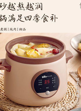 小熊全自动陶瓷煮粥神器养生炖锅