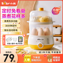 Small Bear Cook Egg AUTOMATIC POWER CUT DOUBLE LAYER STEAMED EGG MACHINE TIMED HOME SMALL MINI CHICKEN EGG SPOON DEITY BREAKFAST MACHINE