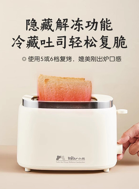小熊面包机三明治早餐机