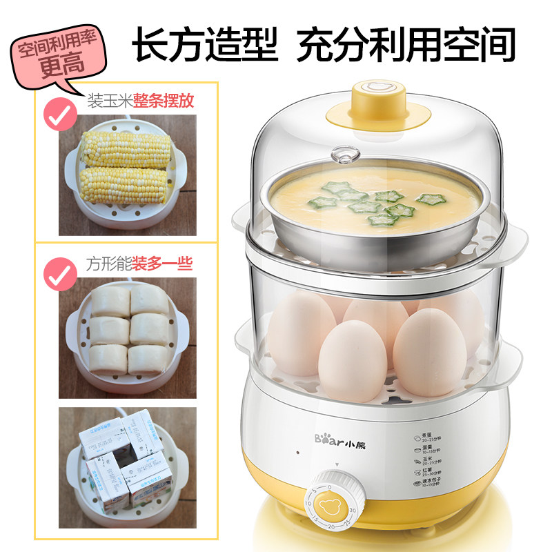小熊清致专卖店小熊煮蛋器自动断电双层蒸蛋器定时家用小型迷你鸡蛋羹神器早餐机1