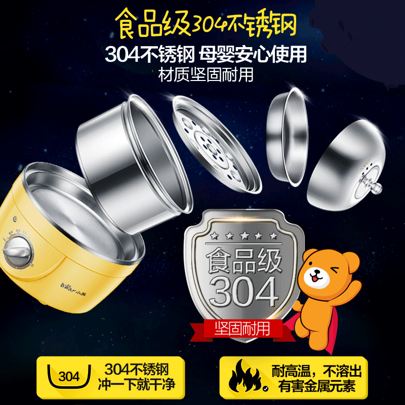 小熊清致专卖店小熊煮蛋器不锈钢蒸蛋器自动断电家用双层定时小型早餐鸡蛋羹机1