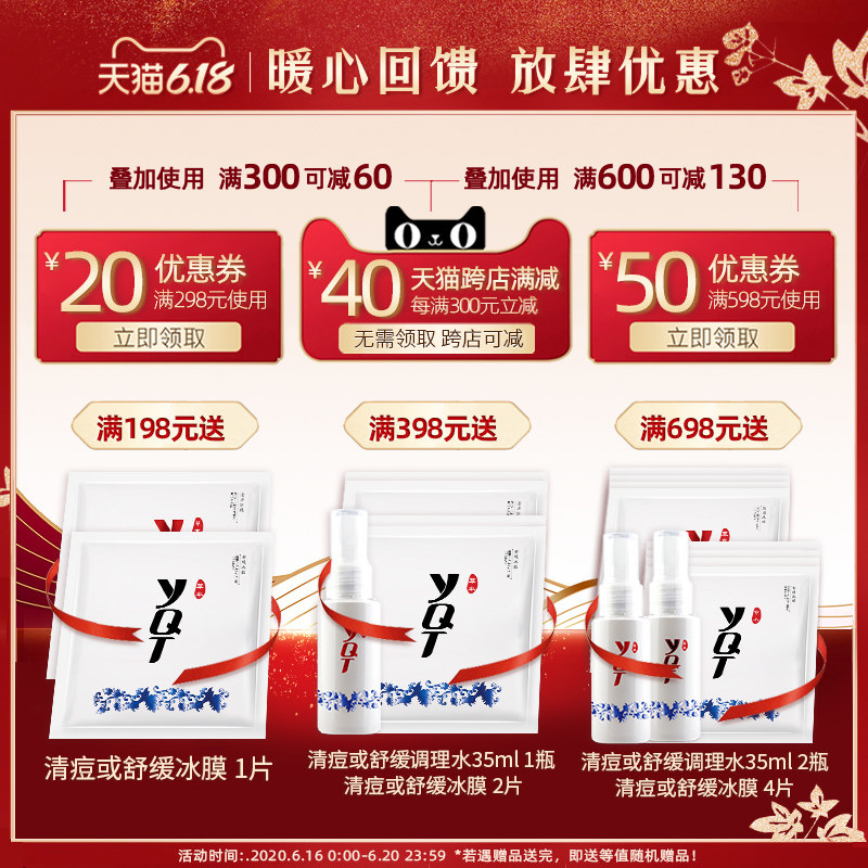 一清堂眼部精华40ml细纹眼精华液 一清堂化妆品眼部精华