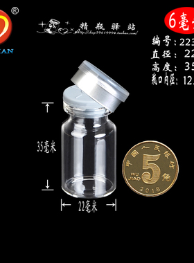 丁基胶塞西林瓶管制瓶铝塑组合盖密封玻璃瓶实验试验瓶青霉素瓶子
