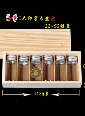 旅行收集瓶子瓶台典木盒玻璃瓶