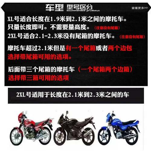 春风国宾650TR摩托车衣/车罩CF650J/150/250/400/650NK带三箱车套 - 图1