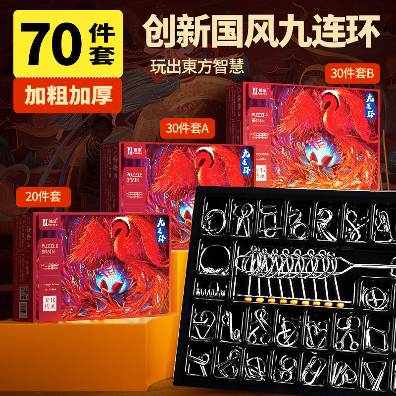  幕和母婴解锁/解环玩具
