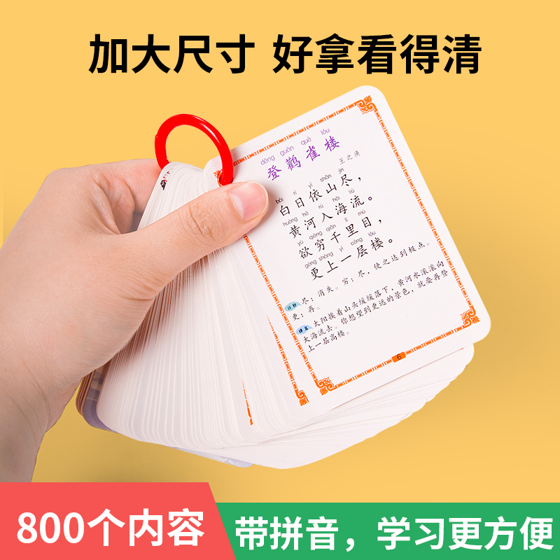 小学生近义词反义词卡学习卡片随身携带记忆手卡基础知识点记忆卡