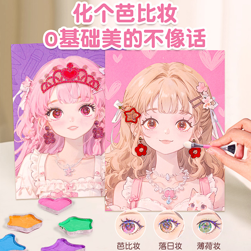 六一儿童节芭莎公主化妆包时尚换装3-6岁玩具套装女孩子5生日礼物