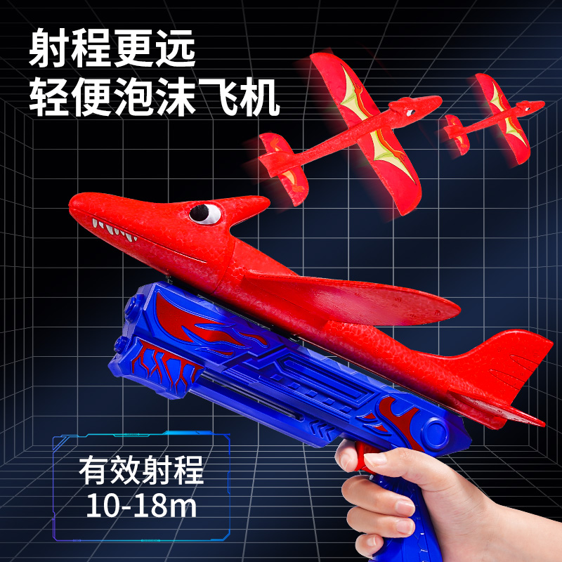 弹射泡沫飞机手枪器大号手抛滑行小风筝宝宝春天户外运动儿童玩具