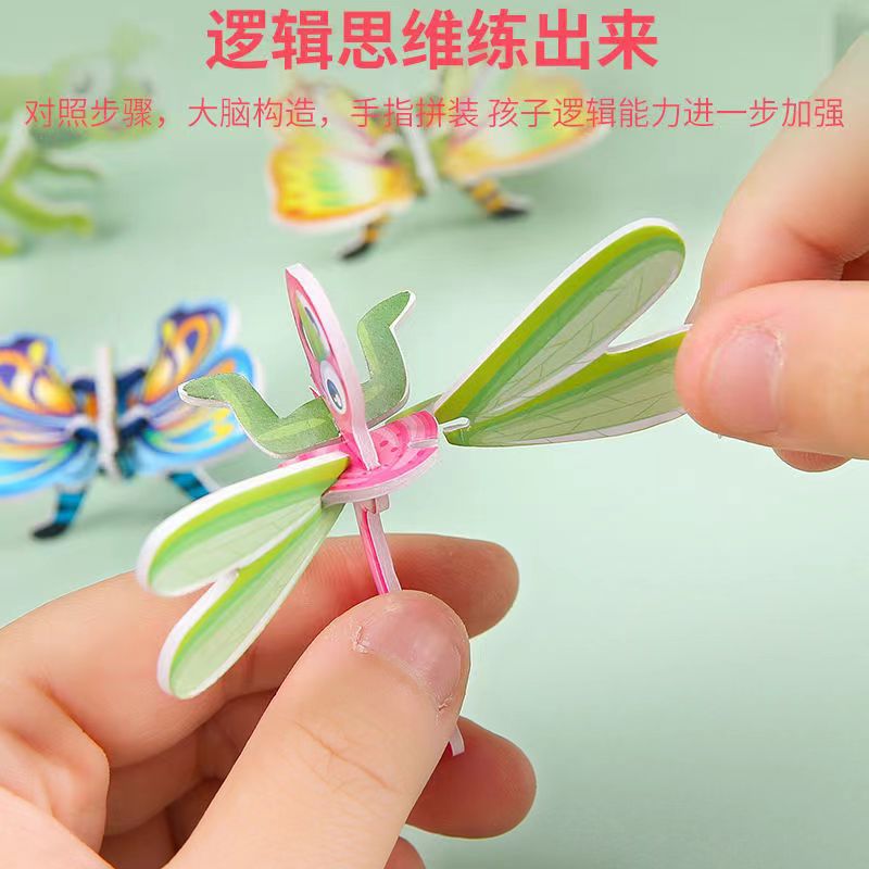 3D趣味昆虫立体拼图儿童DIY玩具早教手工拼装益智卡片3到6岁以上