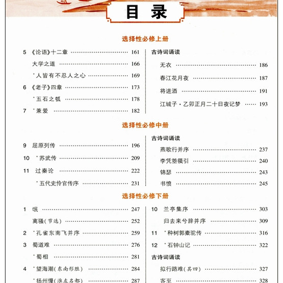 经纶学典 新教材全国浙江通用2026版高中文言文详解一本全 必修+选择性必修 依据新教材部编人教版编写 高中复习教辅书宁夏人民,淘宝优惠券,粉丝福利购,淘宝优惠卷