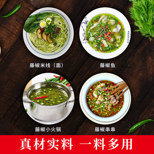 藤椒酱1kg渝珍商用餐饮火锅羊肉蘸料青椒酱藤椒米线调料剁椒拌饭 - 图2
