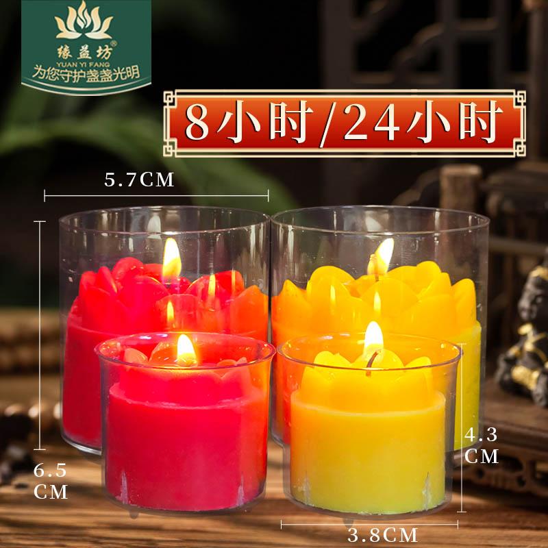 莲花酥油灯酥油8小时蜡烛家用无烟24小时莲花灯长明灯佛前供灯 - 图0
