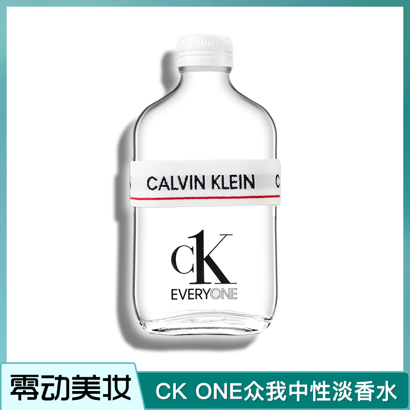 ck卡尔文克雷恩新款everyone淡香水 零动化妆品香水