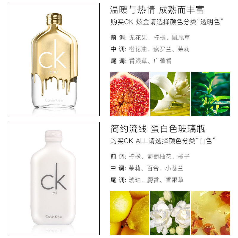 ck卡尔文克雷恩one炫金铂金淡香水 零动化妆品香水