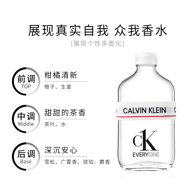 ck卡尔文克雷恩be新款众我男淡香水 零动化妆品香水