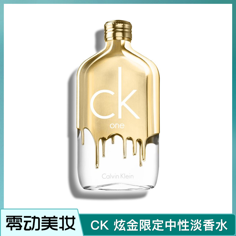 ck卡尔文克雷恩one炫金铂金淡香水 零动化妆品香水